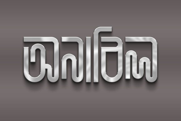 Anabil অনাবিল বাংলা ফন্ট: A Designer’s Take on Premium Bangla Typography
